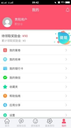 贵阳百姓拍
