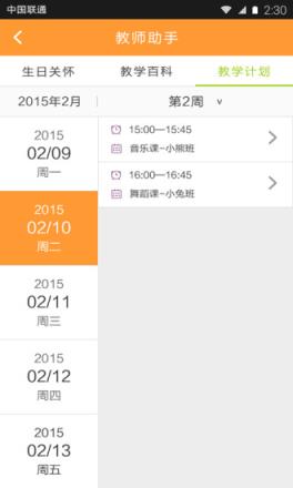 智教云教师端官方