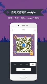 二维码生成器软件app