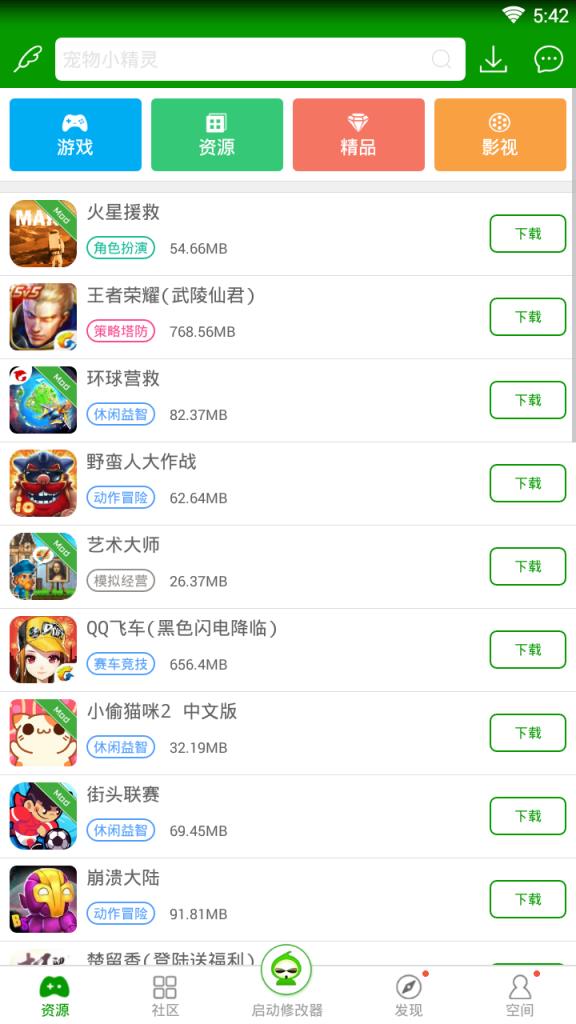 葫芦侠盒子下载安装