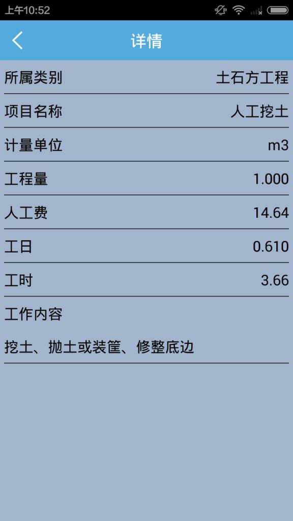 定额速查

