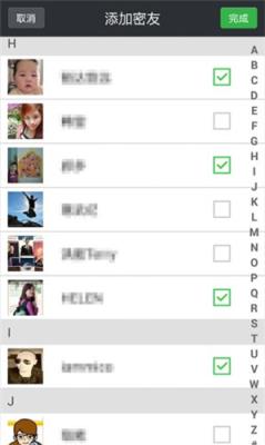 微信密友安卓版