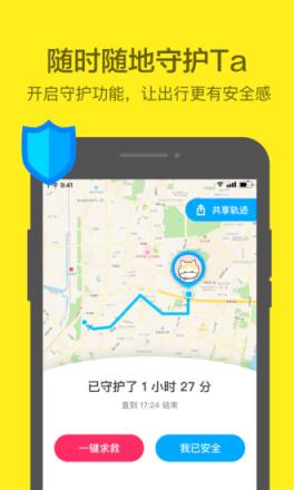 活点地图app