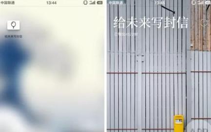 给未来写封信App安卓版
