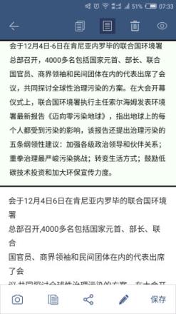 秒变文档破解版