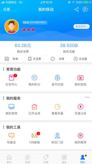 河南移动手机营业厅安装