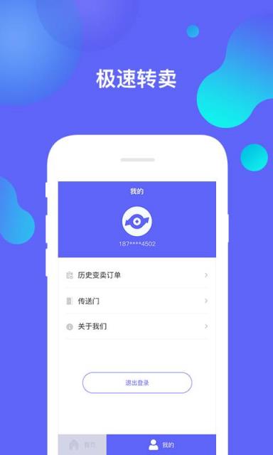 值当App