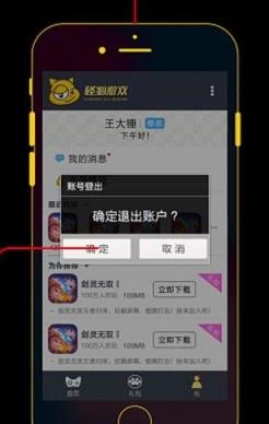 怪猫助手app下载