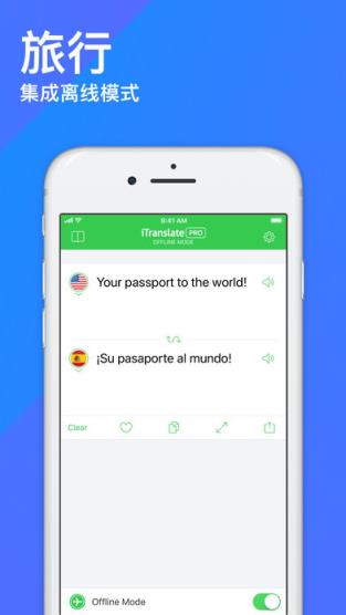 iTranslate安卓版