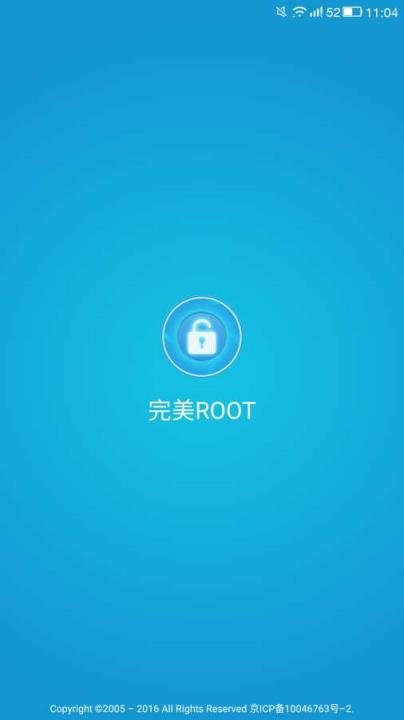 完美ROOT安卓版下载