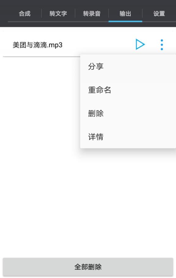 音频工具箱app下载