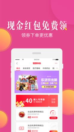 来啊健康（原九药网）app