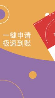 树蝉快借安卓版