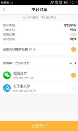 e家洁阿姨端app