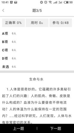 深瞳优学app