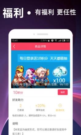 王者组队交友开黑APP