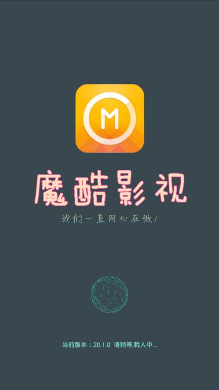 魔酷影视app
