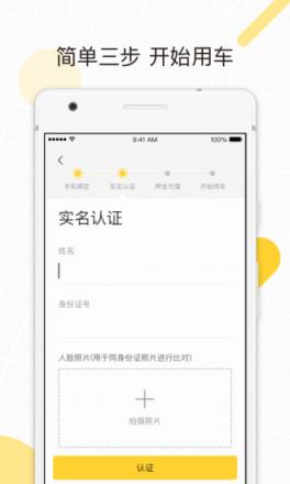 小蜜单车手机版