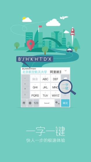 章鱼输入法花体字