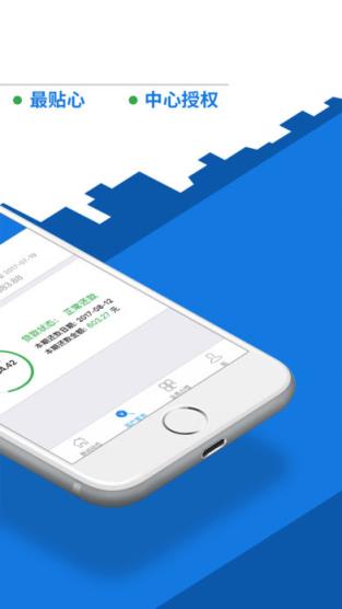 公积金12329app下载