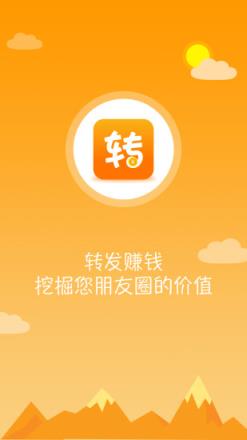 瞎转app