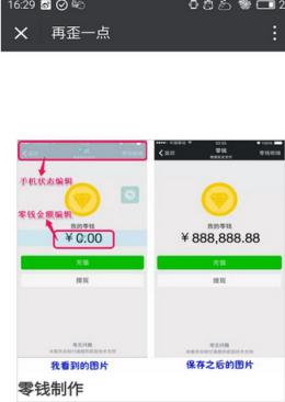 再歪一点破解版无水印