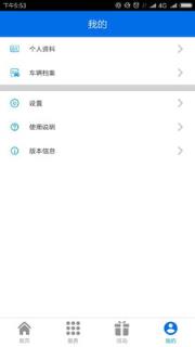 乐驾随手拍手机版