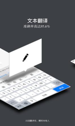 出国翻译官手机2021版