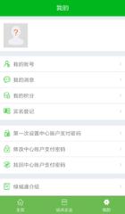 郑州文化消费app