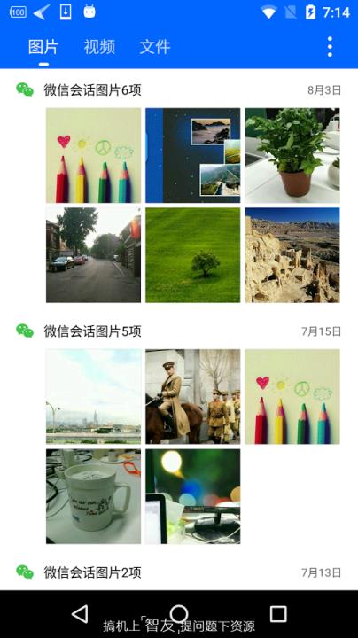 微信痕迹1.6.7清爽版