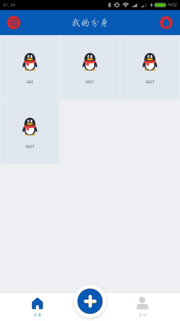 多开虚拟精灵破解版