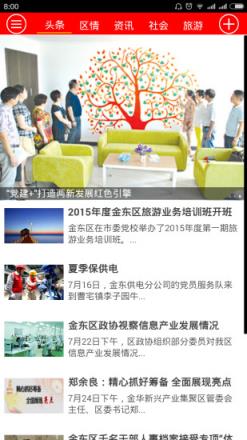 掌上金东app下载