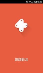 旅行青蛙攻略大全app