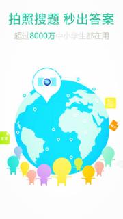 学习帮作业搜题
