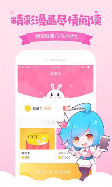 爱奇艺动漫app