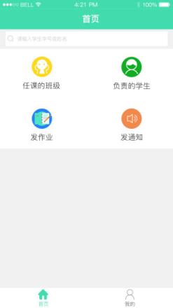 悦习惯app