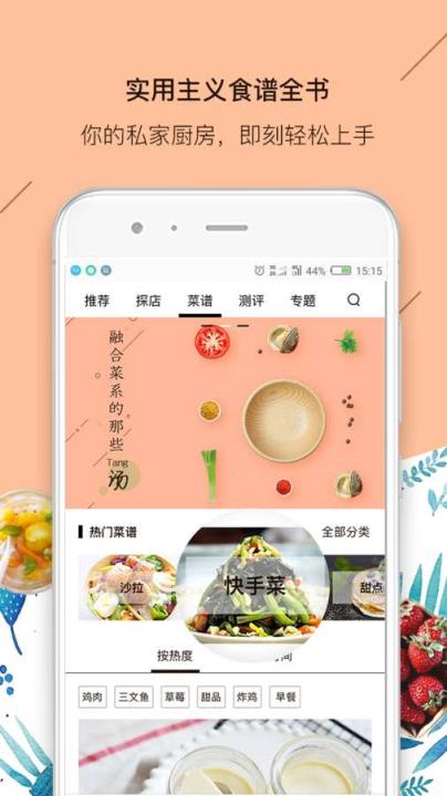 Foodest安卓版下载