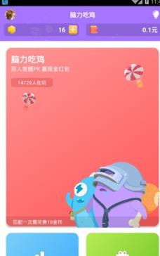 花椒百万赢家app下载