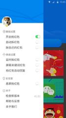 全能红包app