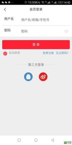 准时购物商城平台