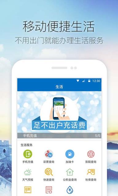 中国梁山app