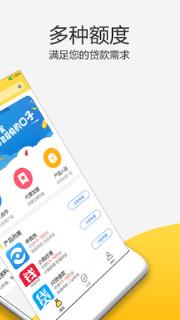 零用时代app手机版