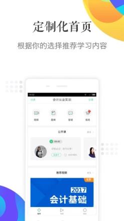 对啊课堂2021最新版