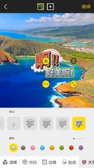 趣味贴纸相机软件