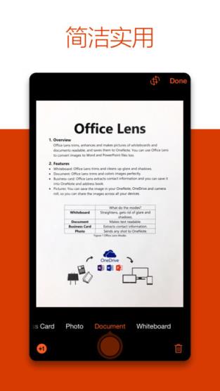 Office Lens安卓版