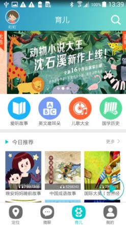 安全守卫app下载