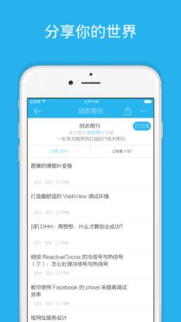 开发者头条官方