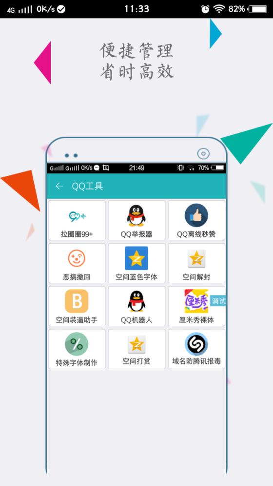 ET盒子最新手机版