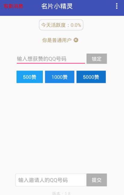 名片小精灵VIP破解版