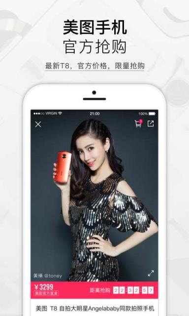 美图美妆肤质分析软件